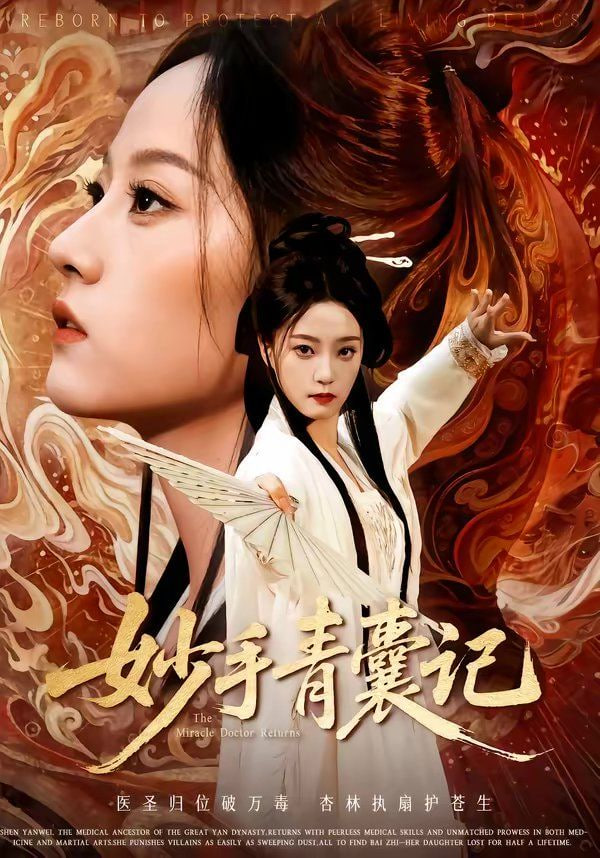 第九十九次循环